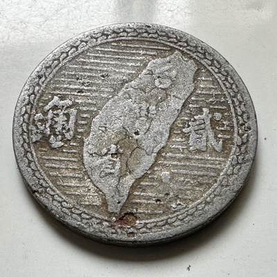 🌹外币初藏🌹🐯2026年第37场   每周二四六晚8️⃣点 接代拍 - 民国39年地图贰角