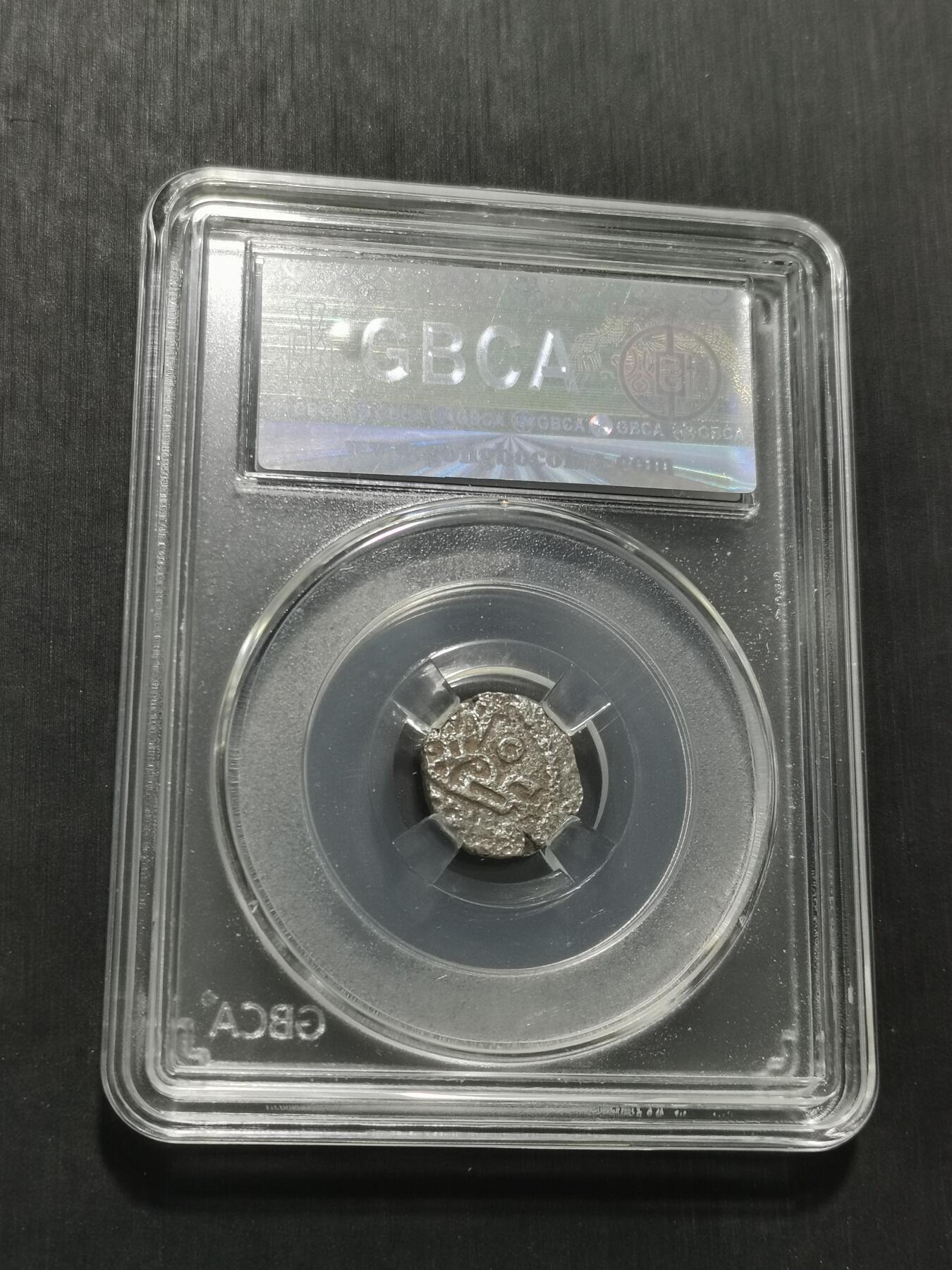 天下钱庄专场欢迎参拍 印度萨希王朝银币