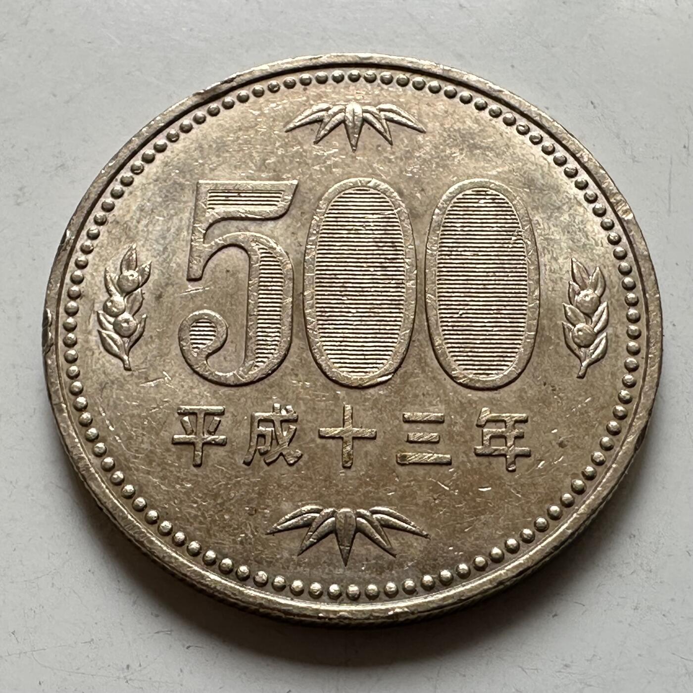 🌹外币初藏🌹🐯2026年第37场   每周二四六晚8️⃣点 接代拍 日本 平成十三年(2001年)500日元