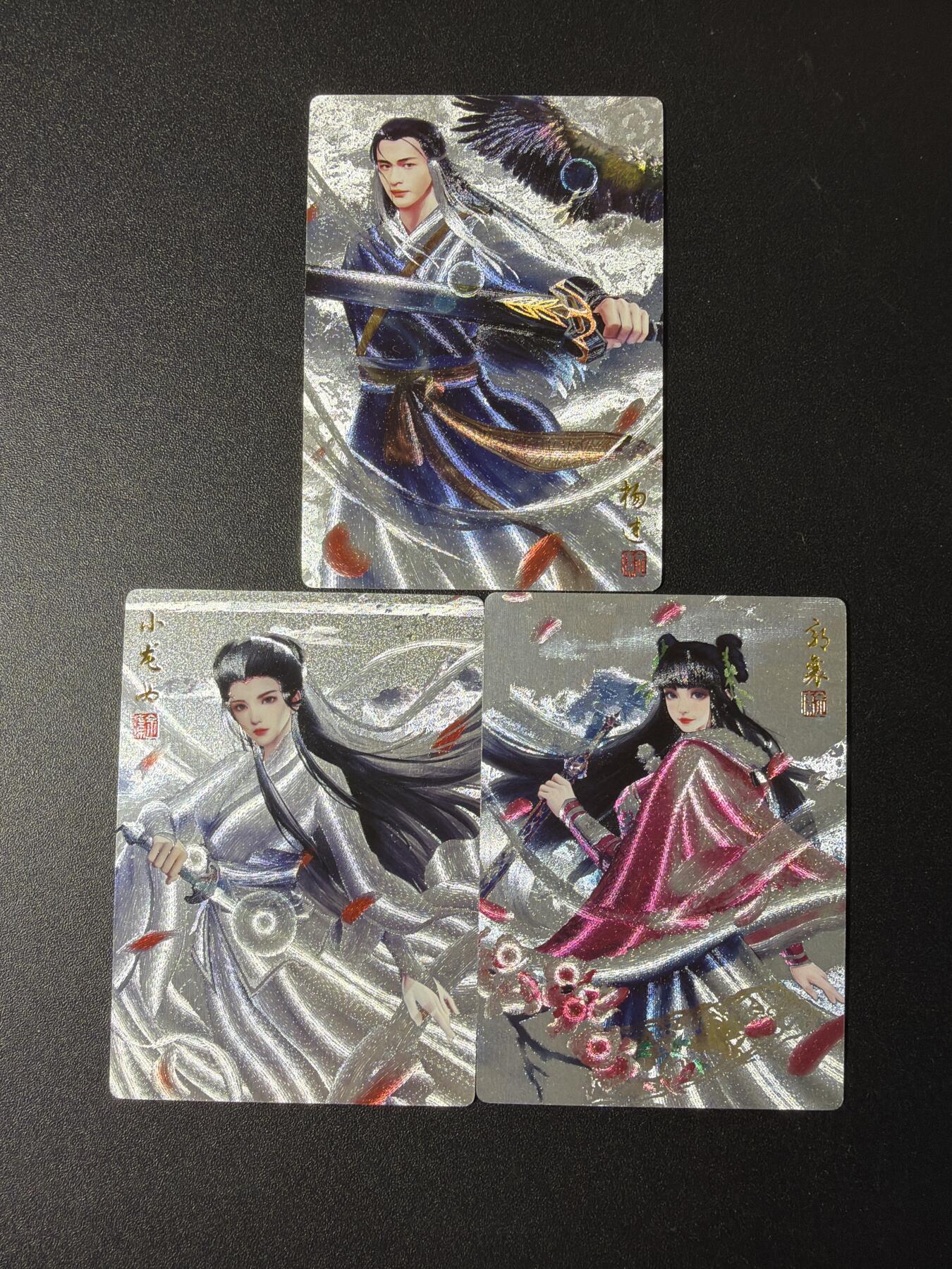 NO.29 好又多金牌大场，每周一站式配齐，方便凑单！（卖家送拍0抽成！周6晚9点截拍！） 奇点卡牌 杨过 小龙女 郭襄 粗闪3张