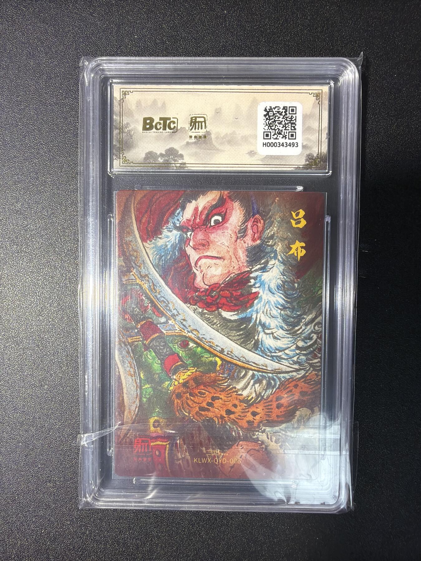 NO.29 好又多金牌大场，每周一站式配齐，方便凑单！（卖家送拍0抽成！周6晚9点截拍！） 【爆金】昆仑万象 三国礼盒2 权迎东 粉衣吕布 粗闪