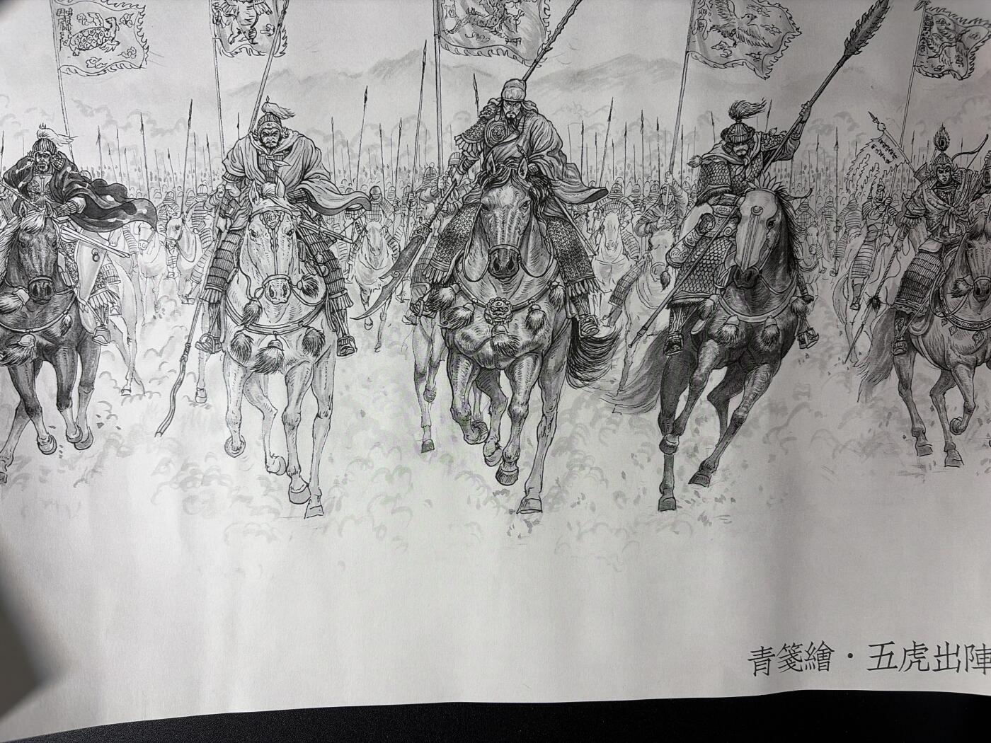 NO.29 好又多金牌大场，每周一站式配齐，方便凑单！（卖家送拍0抽成！周6晚9点截拍！） 青笺绘 水浒装饰画7张 大闹史家村+连环马+对影山+梁山五虎+武松打虎+倒拔垂杨柳+梁山大聚义