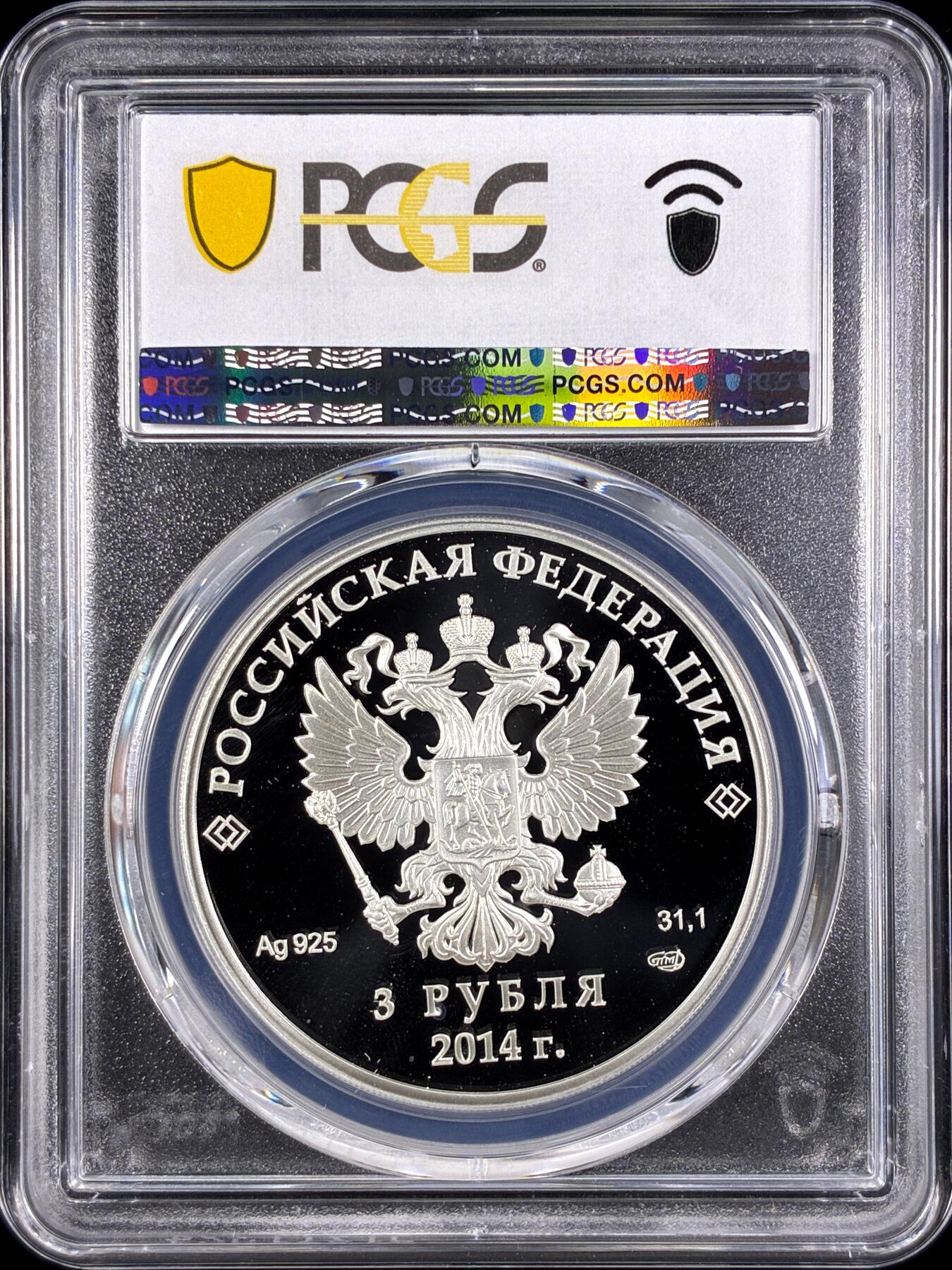 【雨安】【直播拍卖】【第0131期-评级币章】2026-04-04 周六 19:30 (金价1060, 银价18.08)  [评级现代] Russia 俄罗斯 3卢布 2014年 奥运会.花样滑冰 PCGS-PR69DCAM 精制币