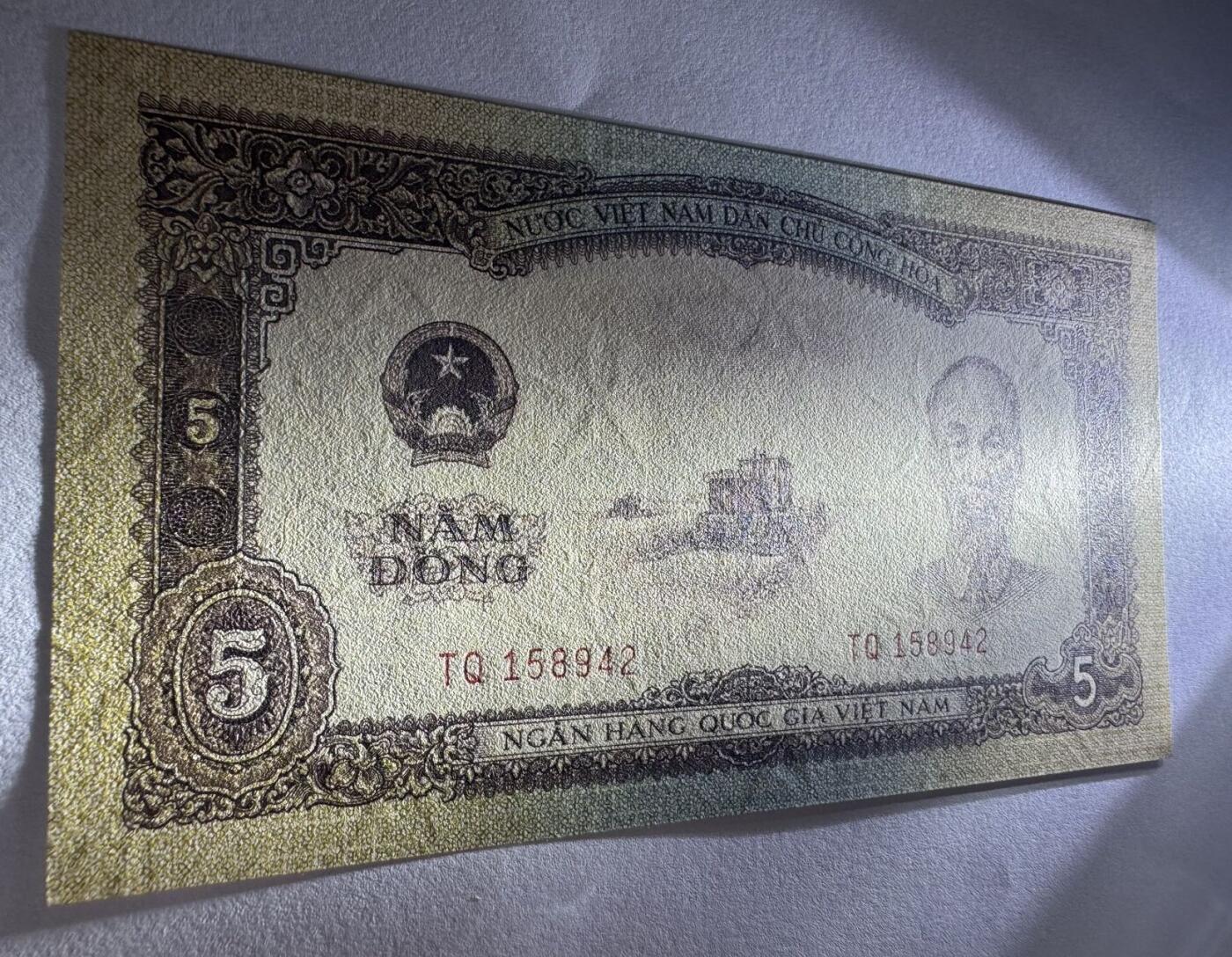 2026第6场（总第233期）：精品外钞、塑料钞靓号场  越南国家银行1958年版5盾UNC（五星水印）