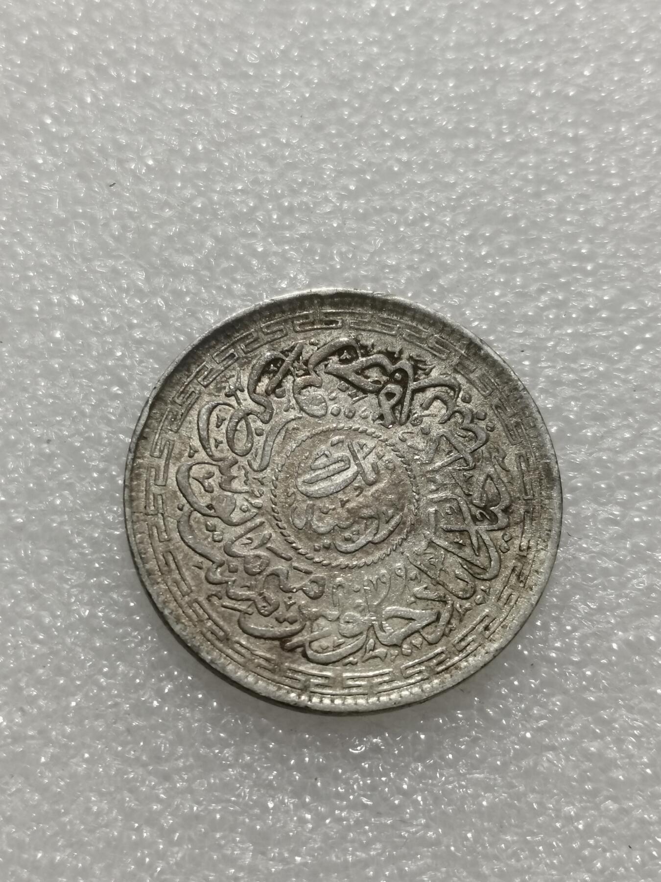 天下钱庄专场欢迎参拍 印度海德拉巴银币