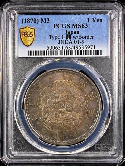 【雨安】【直播拍卖】【第0131期-评级币章】2026-04-04 周六 19:30 (金价1060, 银价18.08)  - [评级亚洲] Japan 日本 龙洋 一圆 明治3年 明治三年  PCGS-MS63 原味老五彩包浆