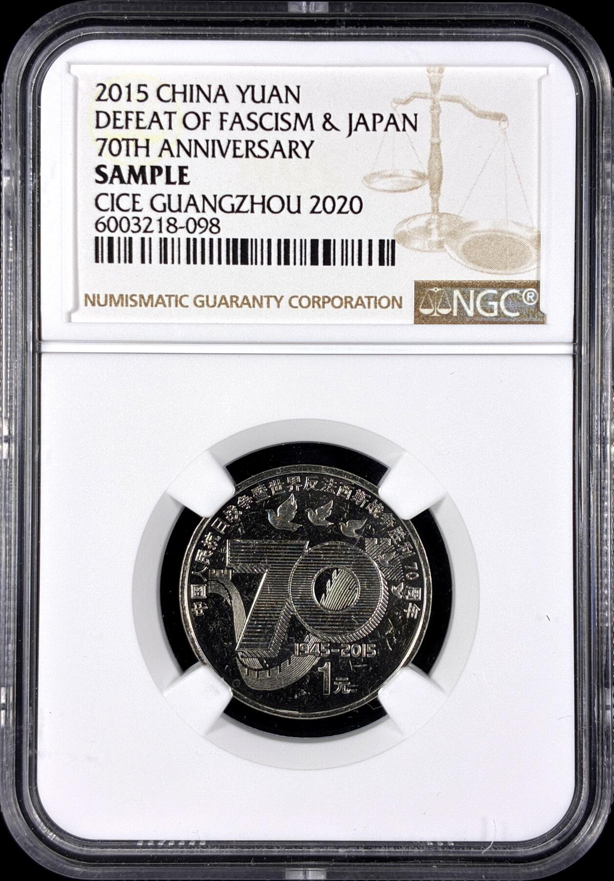 【雨安】【直播拍卖】【第0131期-评级币章】2026-04-04 周六 19:30 (金价1060, 银价18.08)  [钱币周边] NGC样品 CICE2020年广州币展纪念 2015年1元反法西斯 NGC-Sample