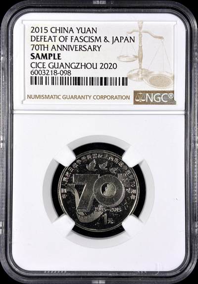 【雨安】【直播拍卖】【第0131期-评级币章】2026-04-04 周六 19:30 (金价1060, 银价18.08)  - [钱币周边] NGC样品 CICE2020年广州币展纪念 2015年1元反法西斯 NGC-Sample