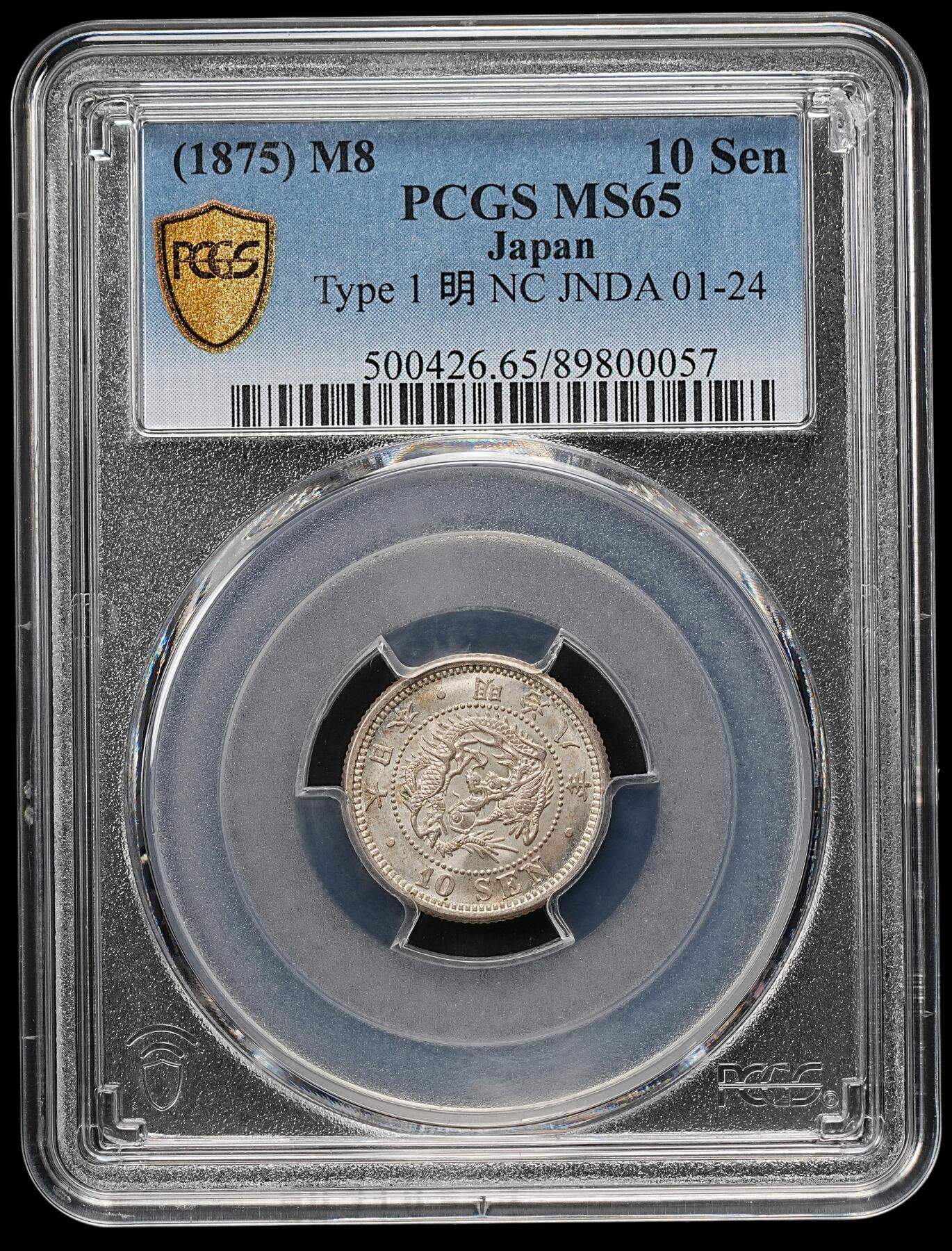 修遠堂世界钱币第110期 PCGS MS65 明治八年龙十钱银币