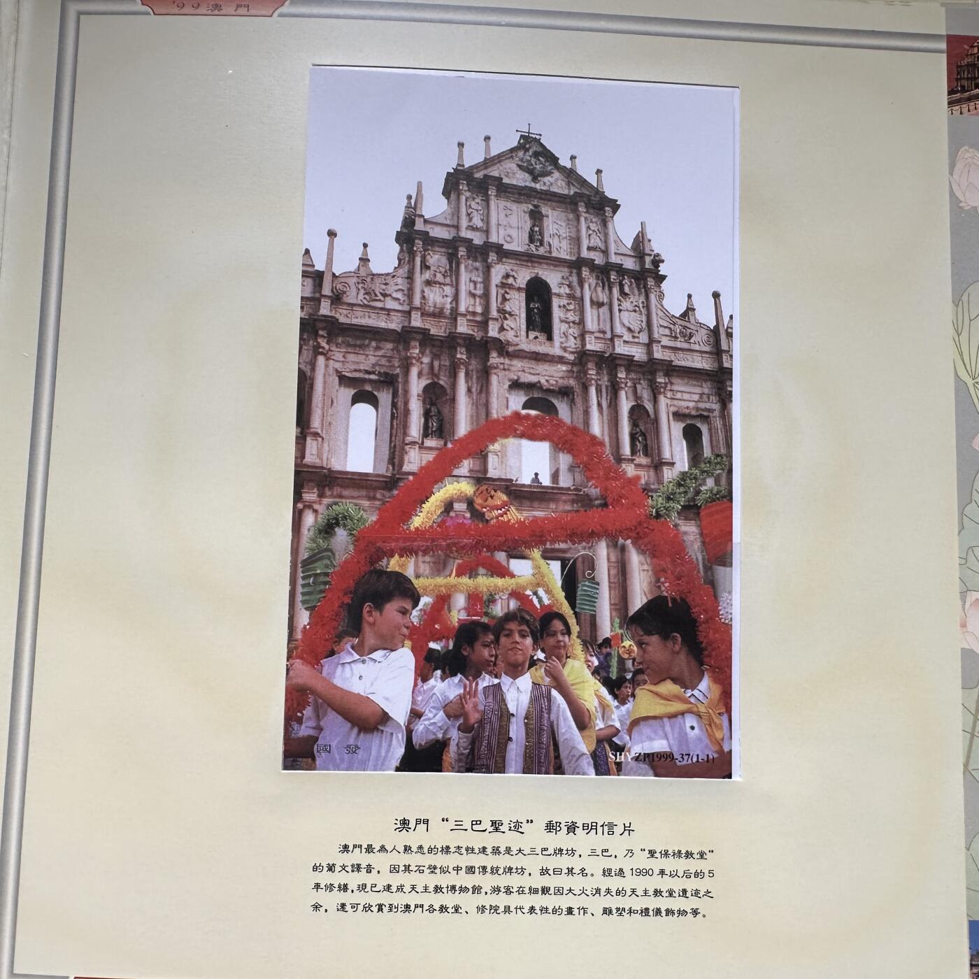 🌹外币初藏🌹🐯2026年第37场   每周二四六晚8️⃣点 接代拍 澳门回归纪念珍藏册