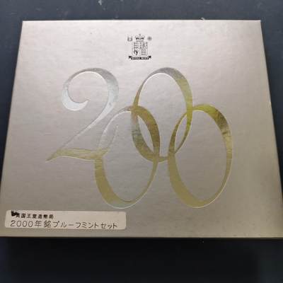 【全场包邮】纯粹捡漏拍519场 - 英国2000年官方收藏盒装精制套币-盒证全-含5镑千禧年+1镑威尔士红龙+50便士公共阅读精制纪念币
