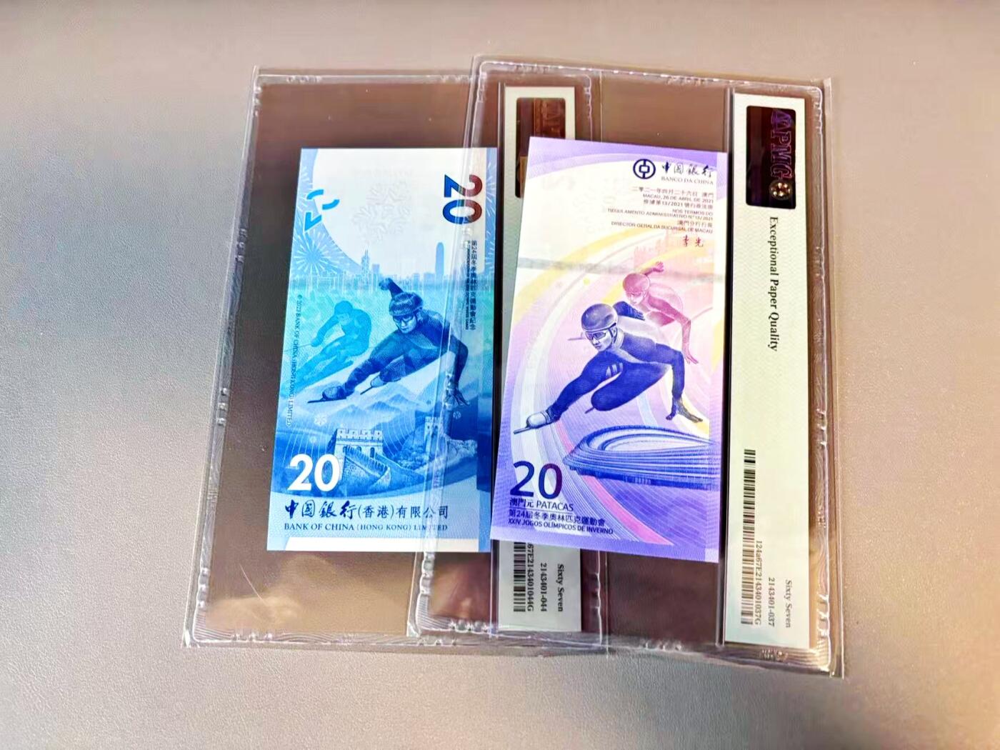 【Blue Auction】世界纸币精拍第804期——18级TOP拍卖/信誉/品质/专业/高效💫 【一组2张 无47】香港/澳门 北京奥运会纪念钞 2022年20元 PMG67EPQ 
