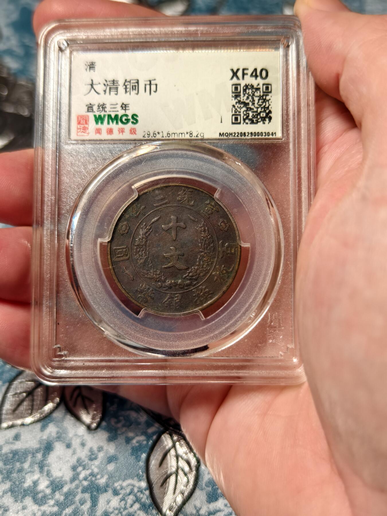 抚柳草堂-第二十二期章牌钱币  奖章勋章 满百包邮 放漏专场