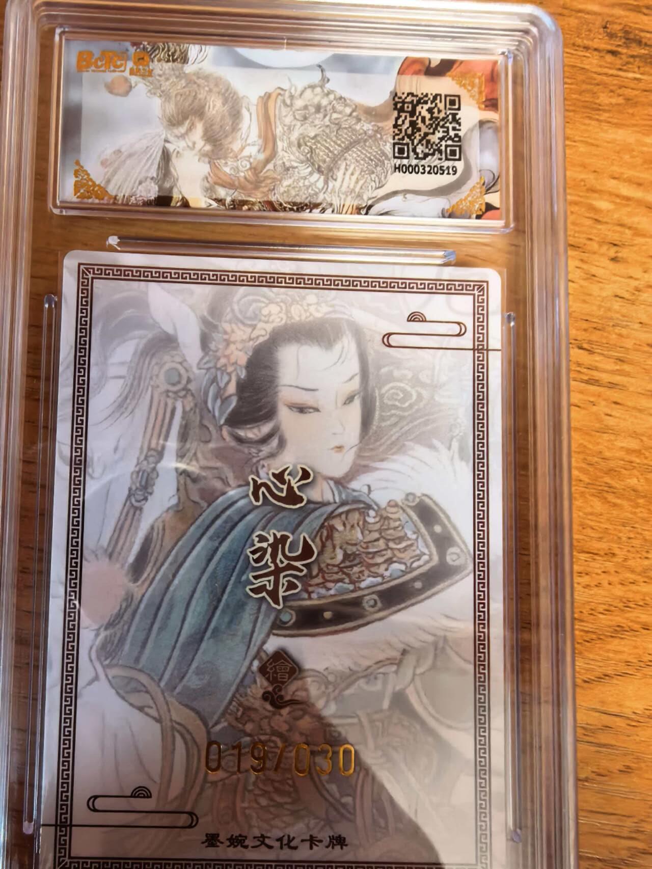 阳大大卡牌拍卖第108期（持续收拍品，周六晚上九点截拍，进群福利早知道）