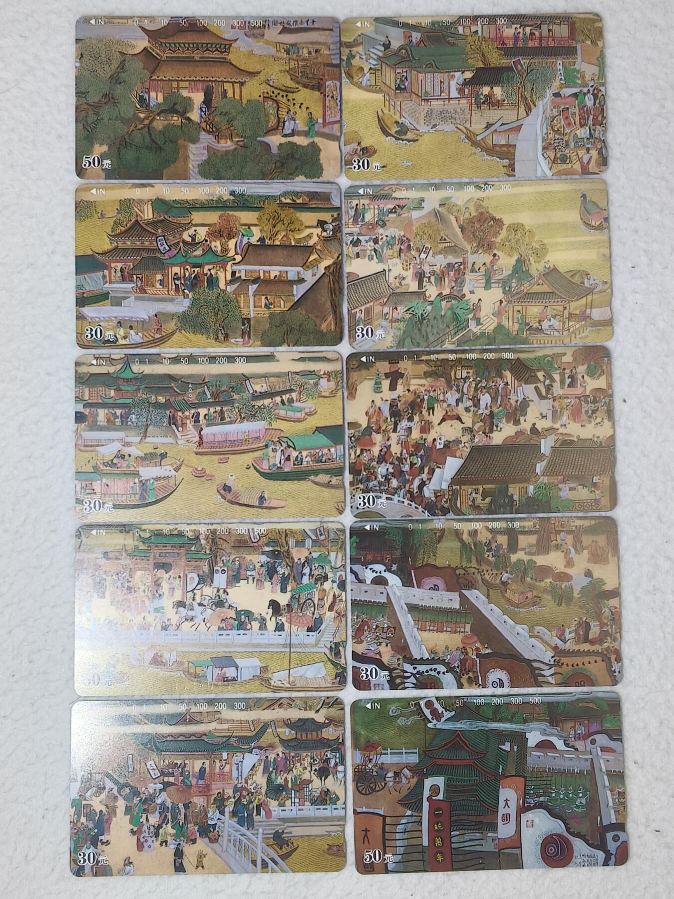 易卡拍卖第88期 十里秦淮。（精品地方卡）。易卡五星⭐️标。如图所示！