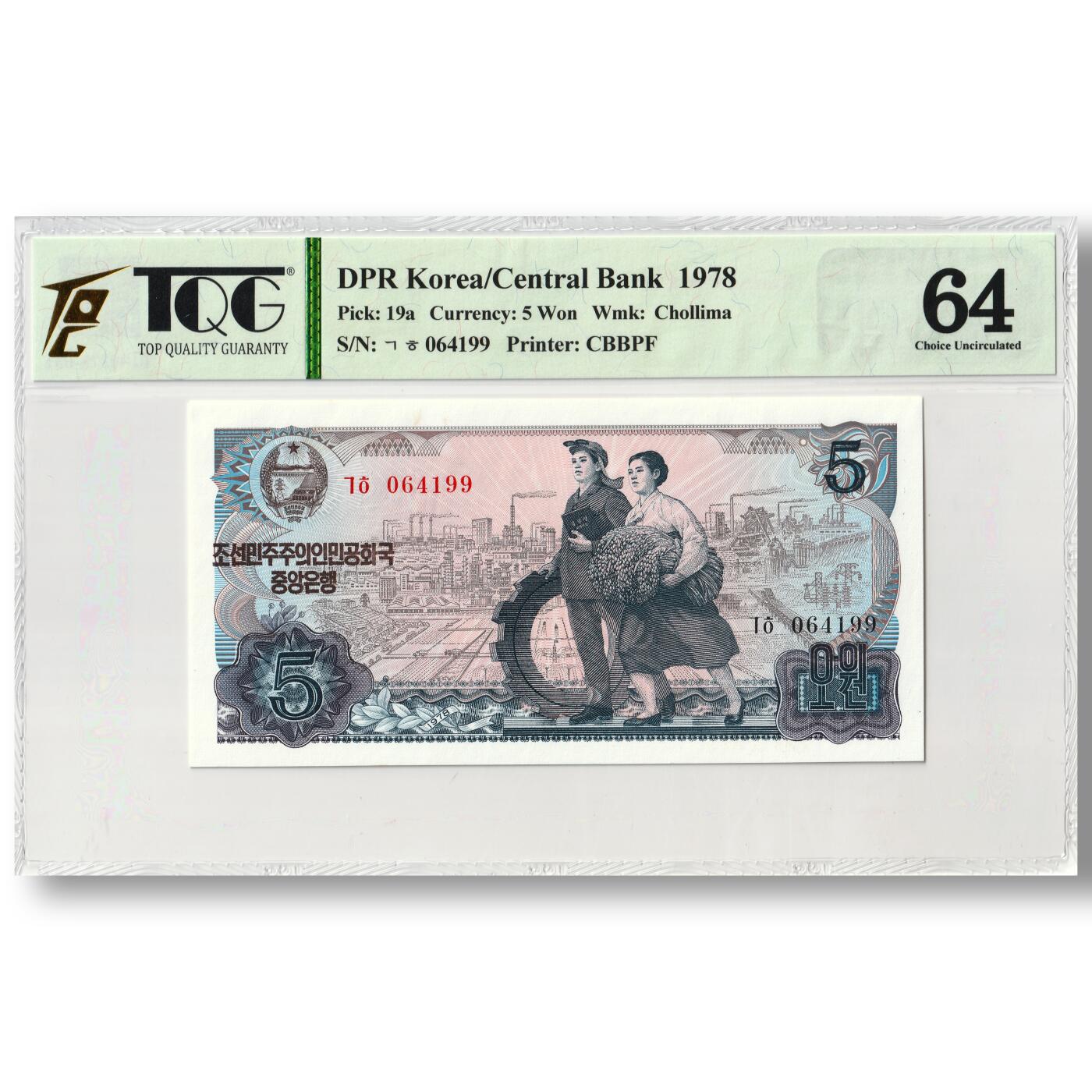 1978年朝鲜-第三版纸币5元无戳版工农联盟TQG评级64