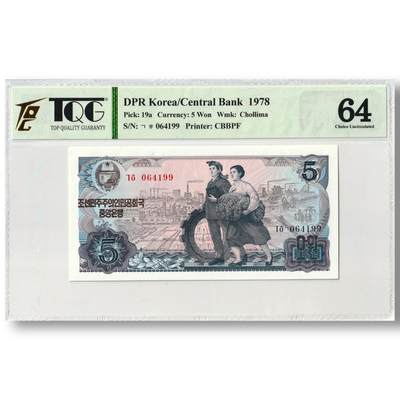 1978年朝鲜-第三版纸币5元无戳版工农联盟TQG评级64 - 1978年朝鲜-第三版纸币5元无戳版工农联盟TQG评级64