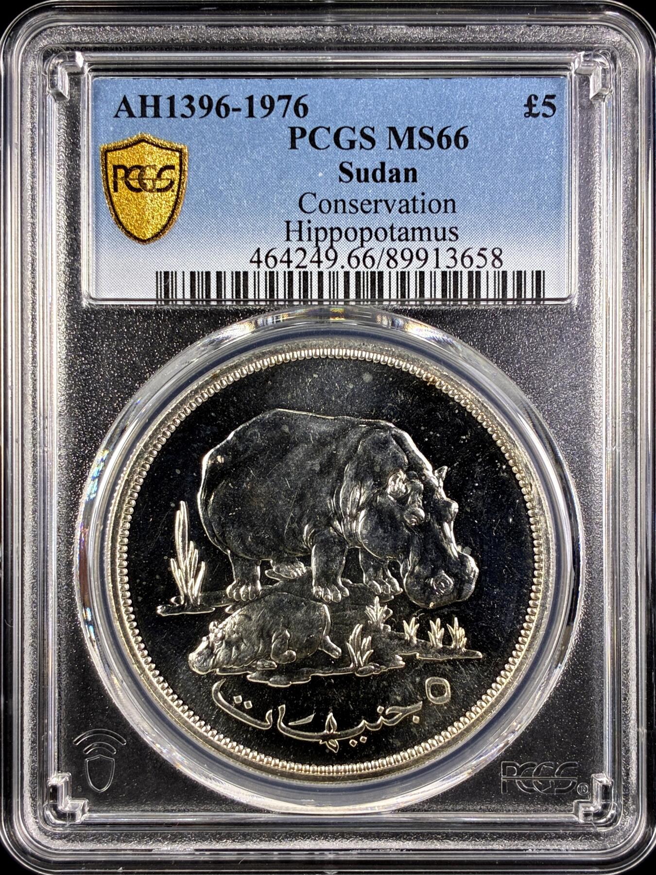 【雨安】【直播拍卖】【第0131期-评级币章】2026-04-04 周六 19:30 (金价1060, 银价18.08)  [评级现代] Sudan 苏丹 5镑 1976年 河马  PCGS-MS66