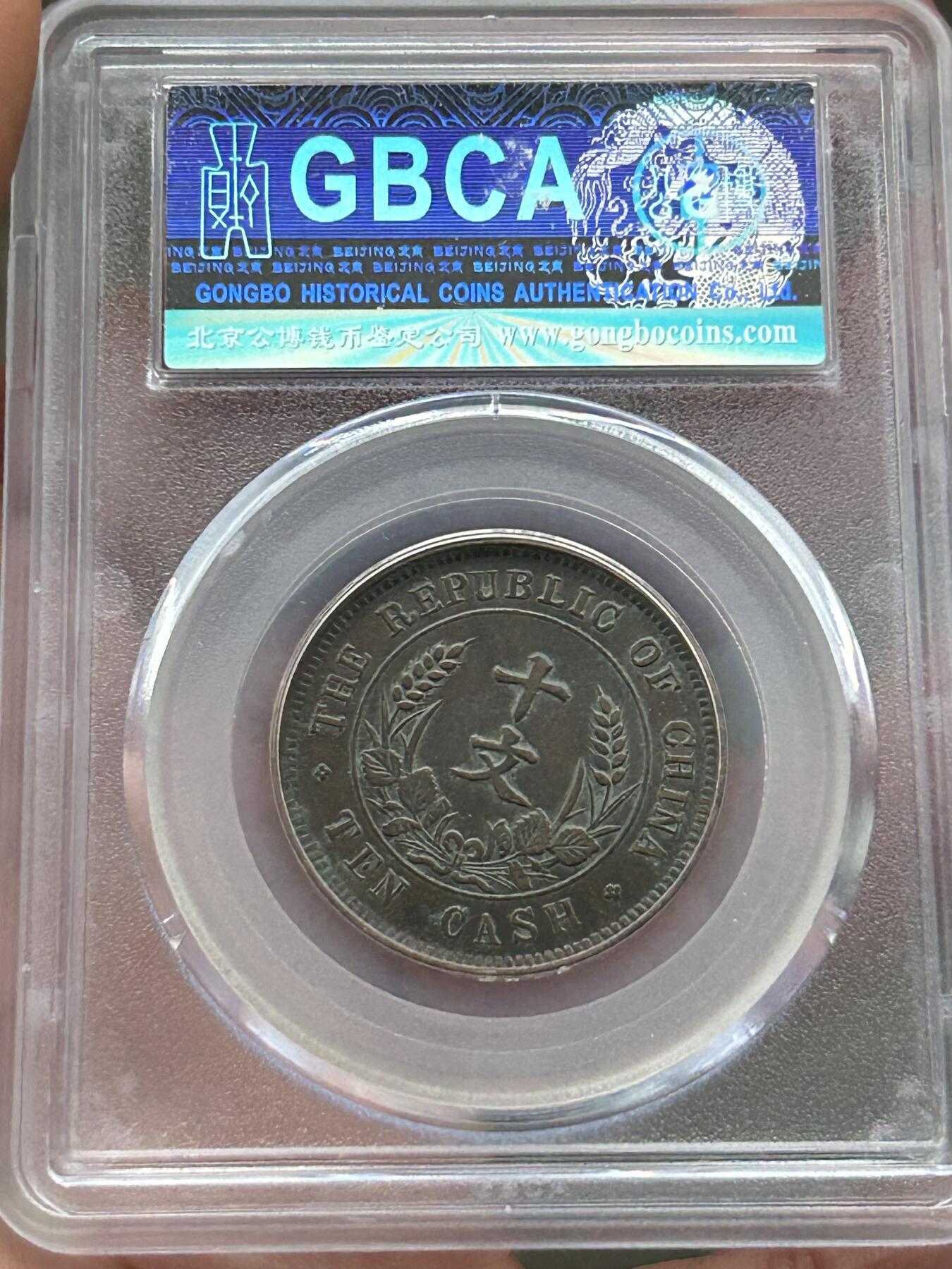 公博AU50～开国纪念十文武昌版