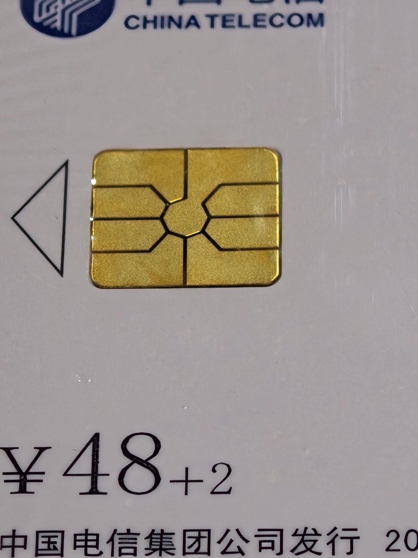 《卡拍》第346期拍卖4月4日晚22：10时延时截拍 中国电信全国通用IC卡《黄梅戏》五全原封套新卡，北京版，公藏评级68分。