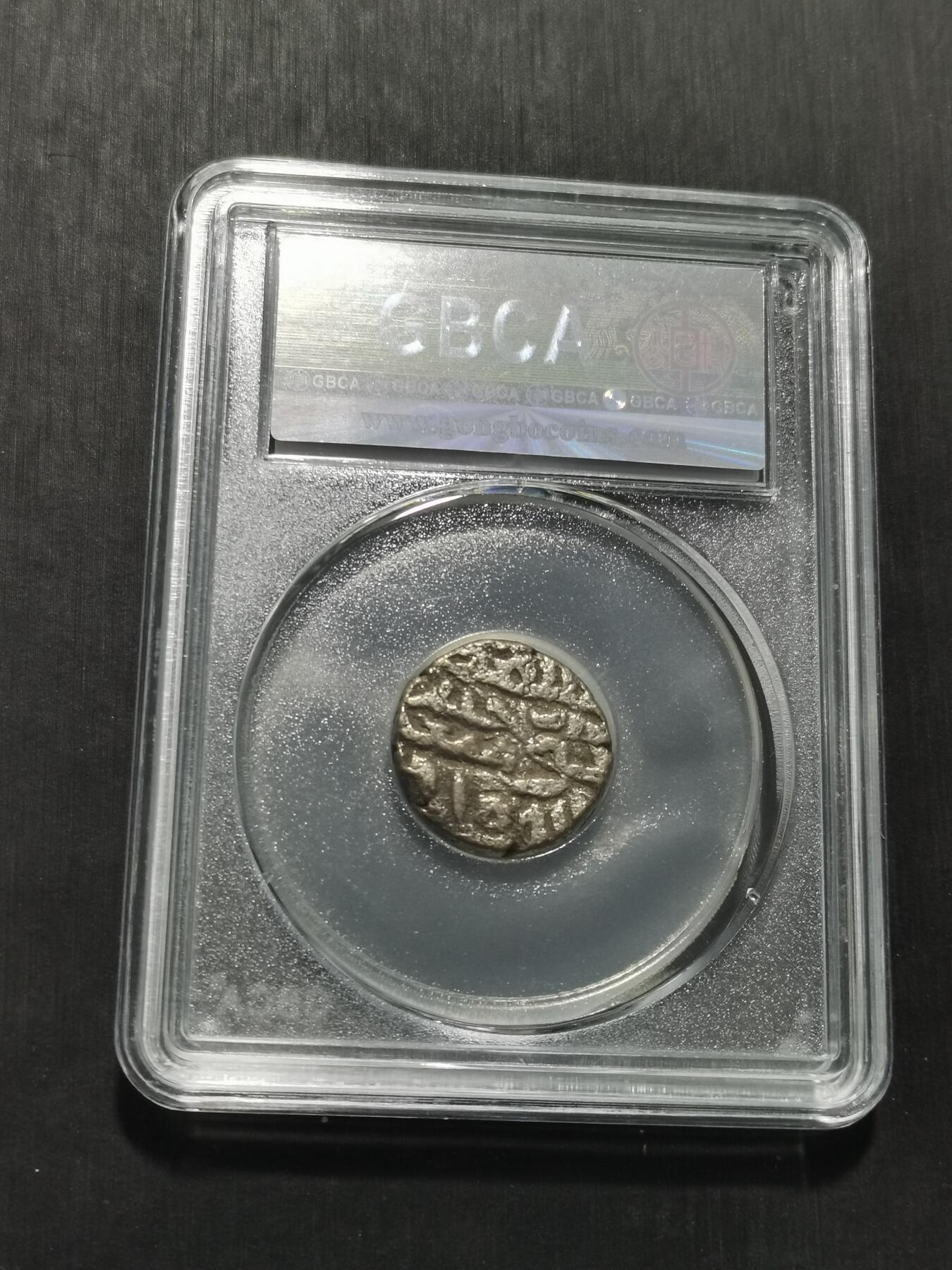 天下钱庄专场欢迎参拍 15世纪古丝绸之路银币