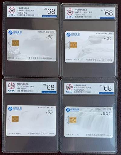 《卡拍》第346期拍卖4月4日晚22：10时延时截拍 - 中国电信全国通用IC卡《IC-1黄河头版》四全新卡，DZ电总版，公博评级MS68分。