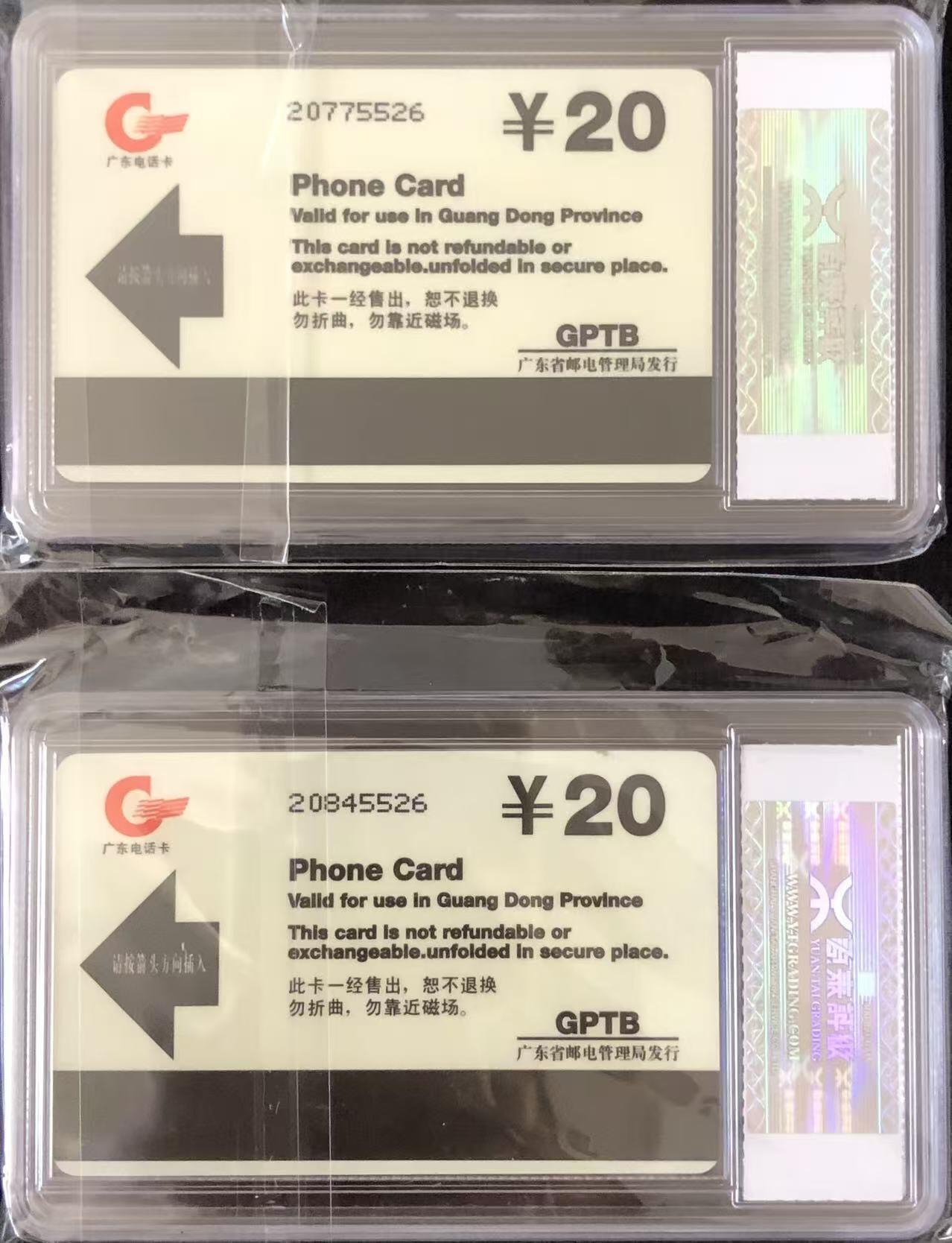 《卡拍》第346期拍卖4月4日晚22：10时延时截拍 广东欧特佳卡《G97-9上海豫园商城》二全新卡，源泰评级MS68分。