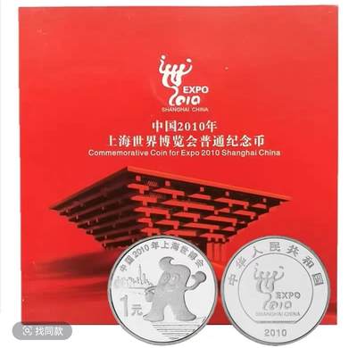 2010年上海世博会纪念币，康银阁原装卡册装帧，带证书，品相好。中国人民银行授权发行，面值1元，钢芯镀镍，直径25mm。主题“城市，让生活更美好”，正面世博会会徽，背面海宝。限量6000万套，每套248万枚，每套一枚。按图发货！ - 2010年上海世博会纪念币，康银阁原装卡册装帧，带证书，品相好。中国人民银行授权发行，面值1元，钢芯镀镍，直径25mm。主题“城市，让生活更美好”，正面世博会会徽，背面海宝。限量6000万套，每套248万枚，每套一枚。按图发货！