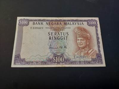 博彦收藏    4月11日 8点 钱币专场 - 马来西亚旧版100令吉 流通好品