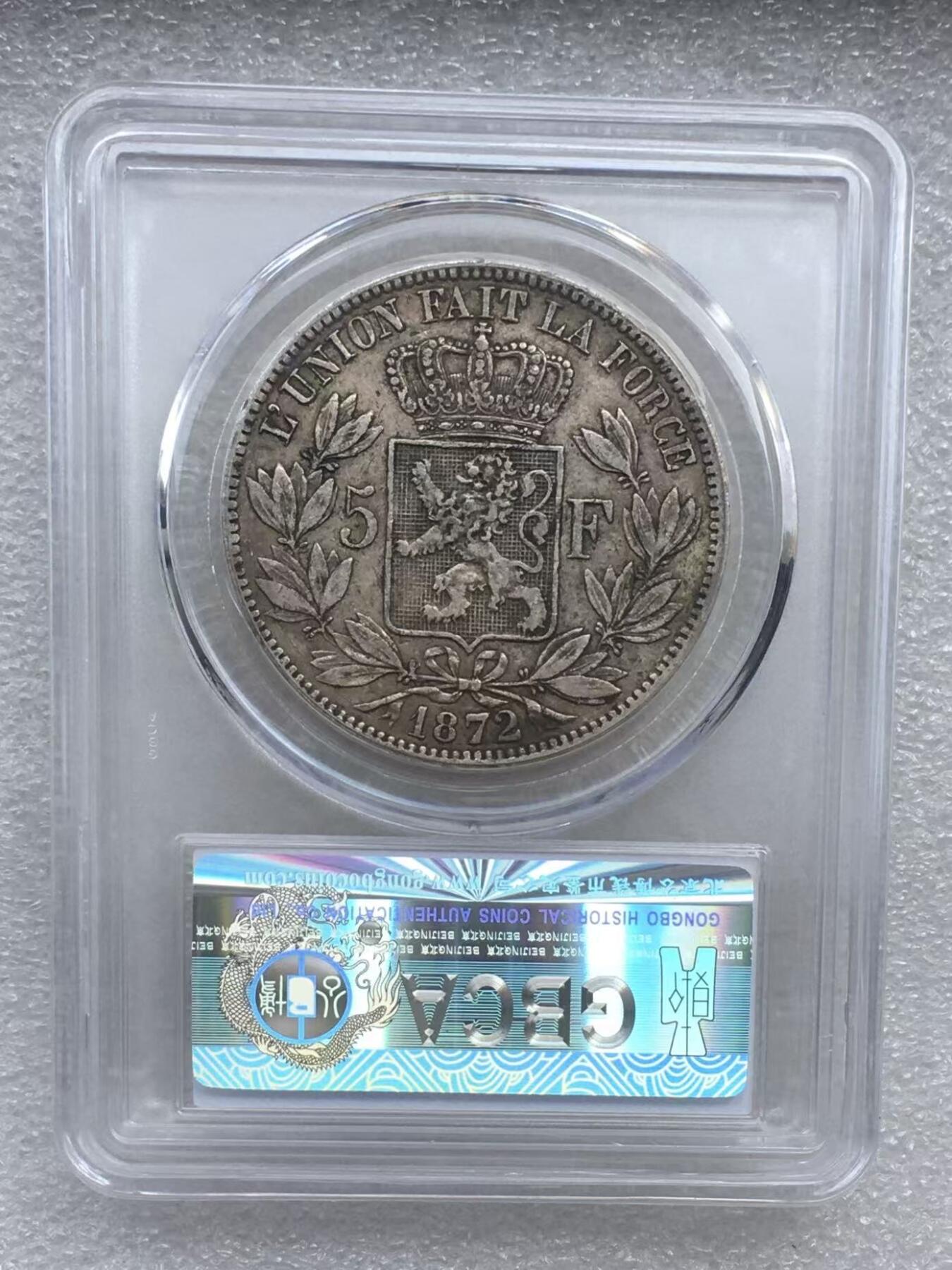 世界钱币专场拍卖 每周二开拍