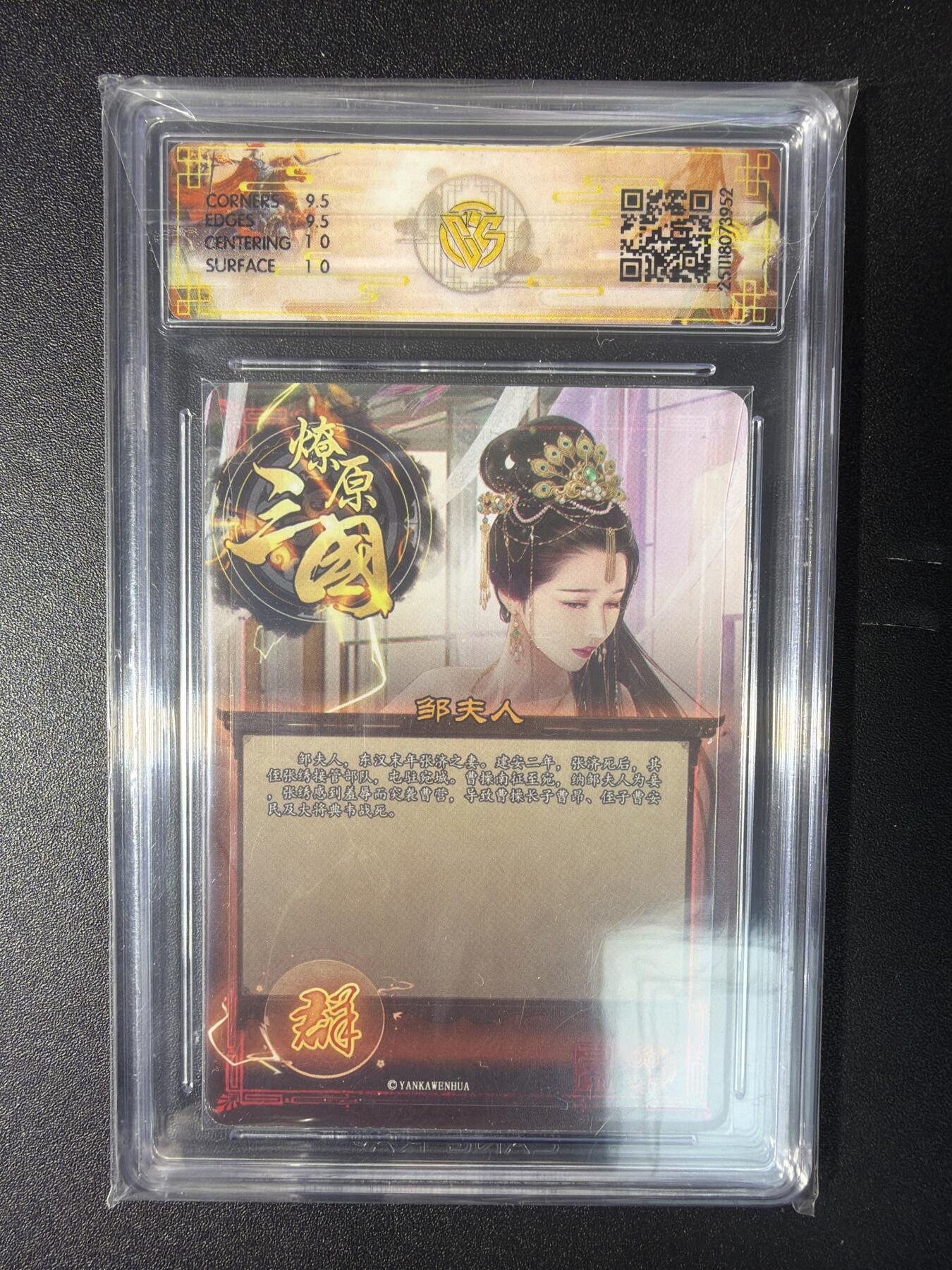 NO.29 好又多金牌大场，每周一站式配齐，方便凑单！（卖家送拍0抽成！周6晚9点截拍！） 焱卡 燎原三国 巴丁 邹夫人 异画 折光 10G