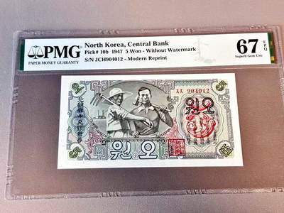 【Blue Auction】世界纸币精拍第804期——18级TOP拍卖/信誉/品质/专业/高效💫 - 朝鲜 1947年5元 PMG67EPQ 