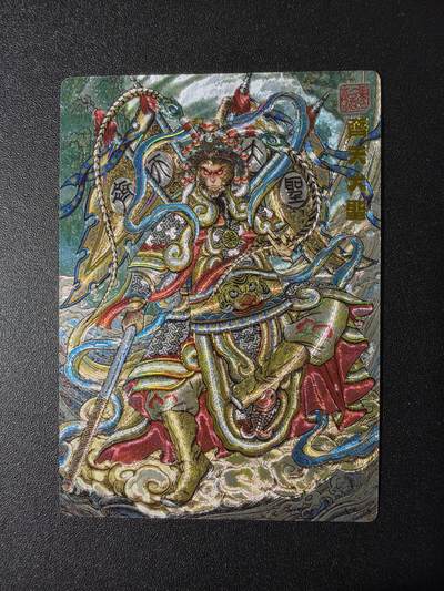 NO.29 好又多金牌大场，每周一站式配齐，方便凑单！（卖家送拍0抽成！周6晚9点截拍！） - 奇点卡牌 三月上新兑换卡 多吉 京剧大圣 异色冷烫