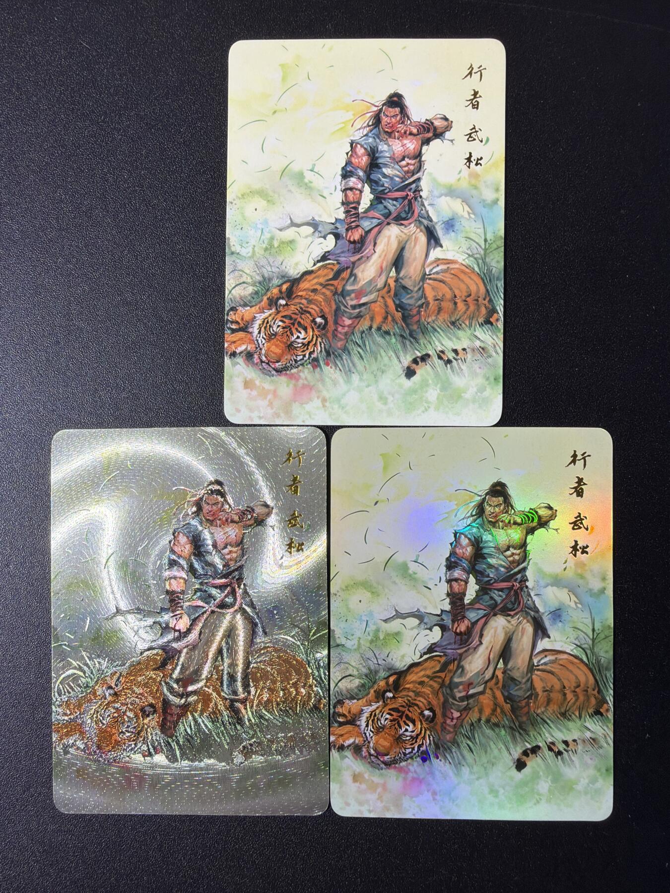 NO.29 好又多金牌大场，每周一站式配齐，方便凑单！（卖家送拍0抽成！周6晚9点截拍！） 百里 港漫水浒 行者 武松 夏伟义绘 普+彩+全粗 全套3张