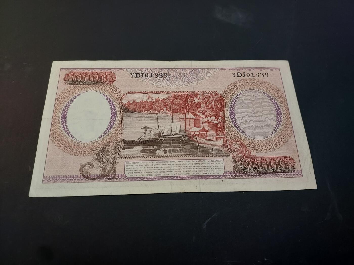 博彦收藏    4月11日 8点 钱币专场 印度尼西亚 1964年 10000盾 流通好品