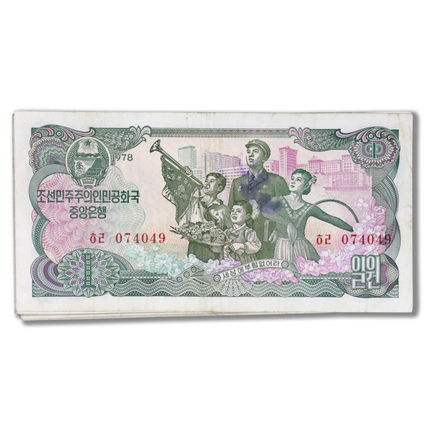 1978年朝鲜-第三版纸币1元菱形红戳-无水印版整刀100张旧品菱形红戳-无水印版-整刀100张