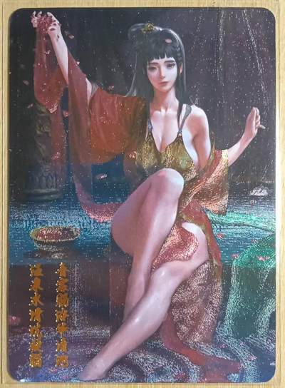 龙虎卡牌-八一场（满200元包邮，无佣金，每周六结拍，欢迎送拍） - 粗闪 玩卡秀卡牌 李清照古风才女