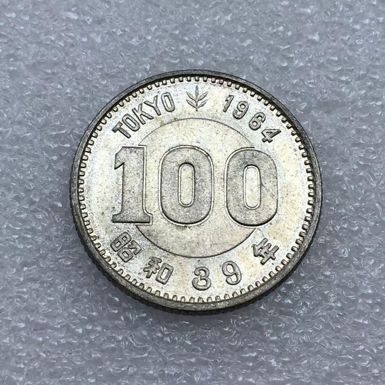 世界钱币专场拍卖 每周二开拍