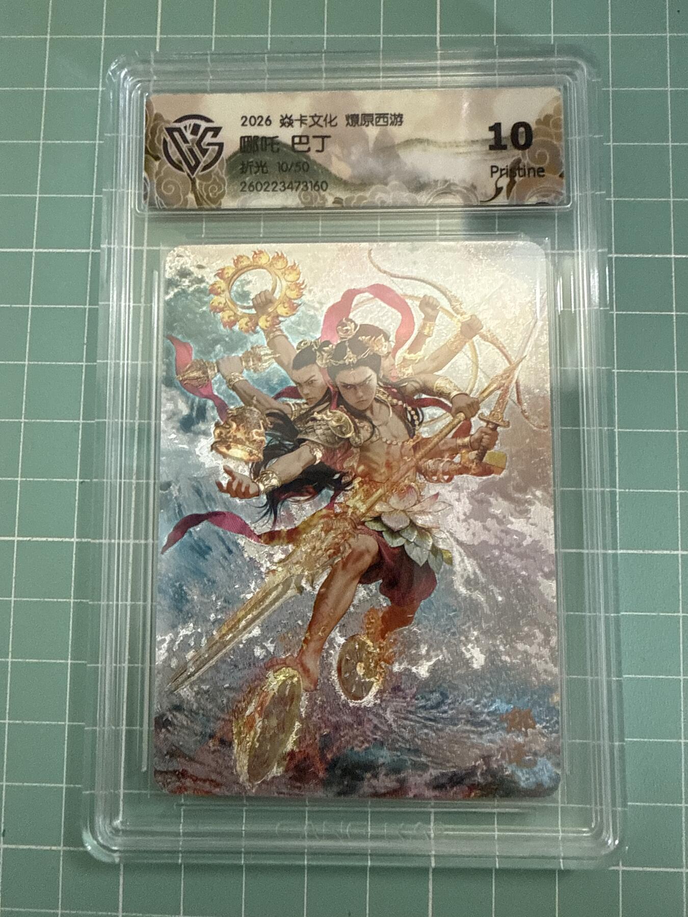 卡牌发烧友第27期，金牌大场，主打性价比，随单带裸卡，进群抢包邮红包（持续收拍品，每周六晚23:00截拍，好又多福利放送，）