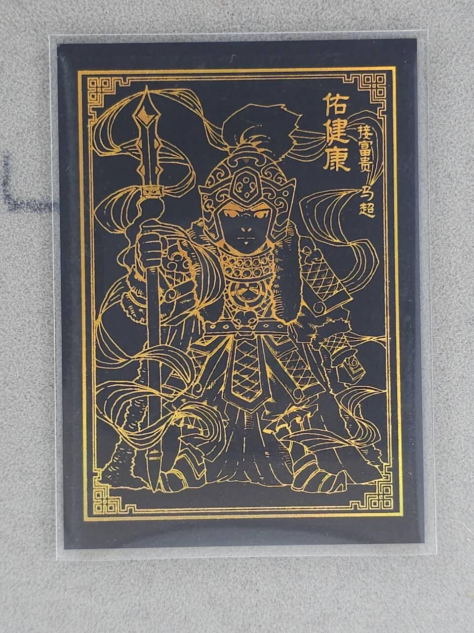 龙虎卡牌-八一场（满200元包邮，无佣金，每周六结拍，欢迎送拍） 【双亲签】冷烫普卡 小花瓣 祖师爷 黑金赵云