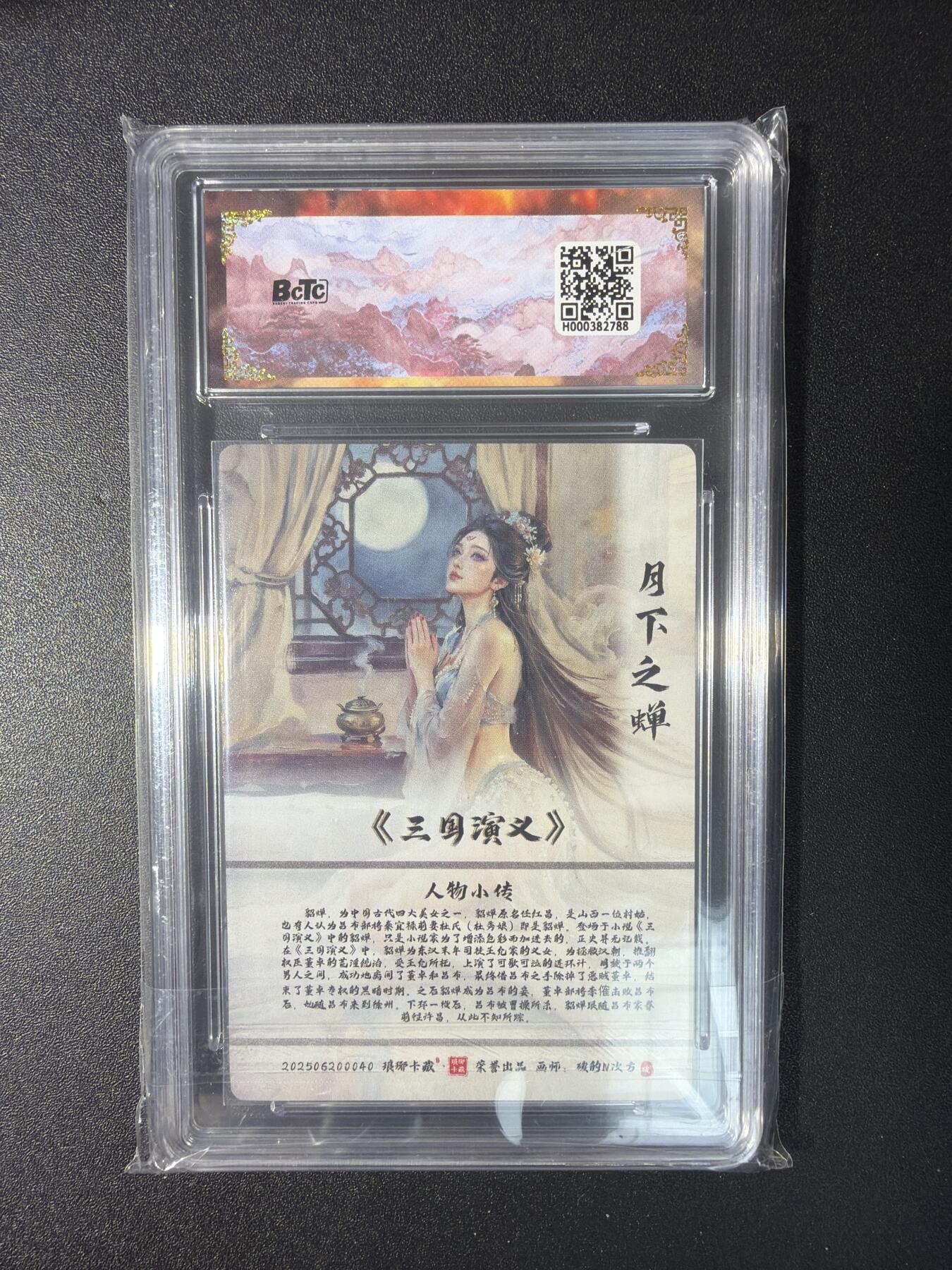 NO.29 好又多金牌大场，每周一站式配齐，方便凑单！（卖家送拍0抽成！周6晚9点截拍！） 【爆金】琅琊卡藏 碳的N次方 月下之婵 水墨异画