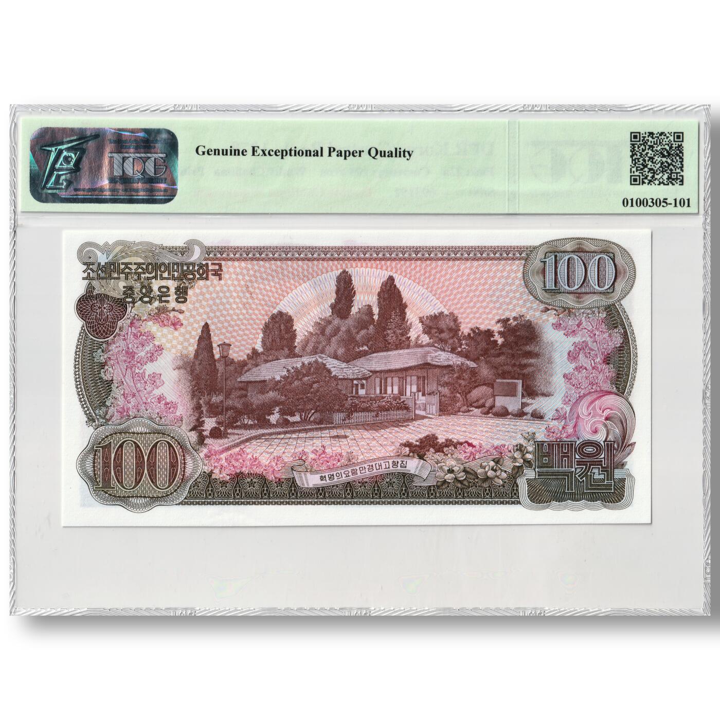 1978年朝鲜-第三版纸币100元后期-小千里马双水版TQG评级67GEPQ