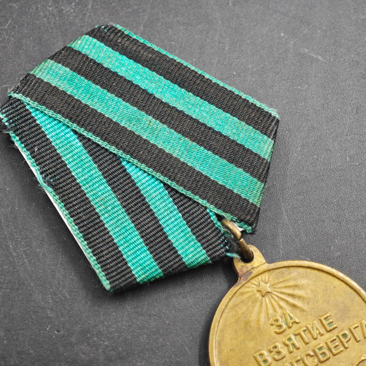 4月4日结束，成斌徽章钱币专场 苏联攻克柯尼斯堡战役奖章