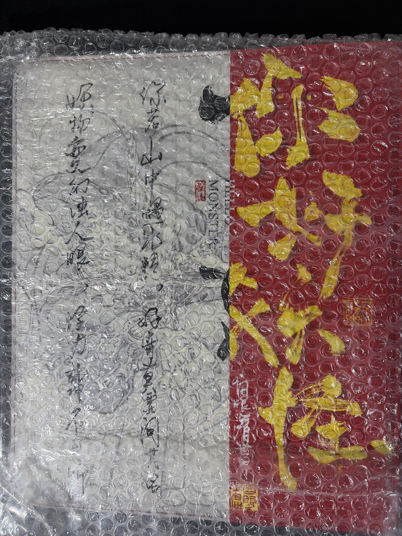 NO.29 好又多金牌大场，每周一站式配齐，方便凑单！（卖家送拍0抽成！周6晚9点截拍！） 【卡册】橙卡文化 你好妖怪 官方9宫卡册 全新未拆