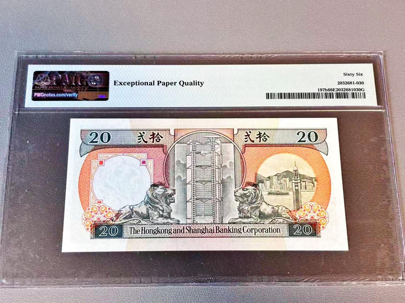 【Blue Auction】世界纸币精拍第804期——18级TOP拍卖/信誉/品质/专业/高效💫 香港 汇丰 1991年20元 PMG66EPQ 