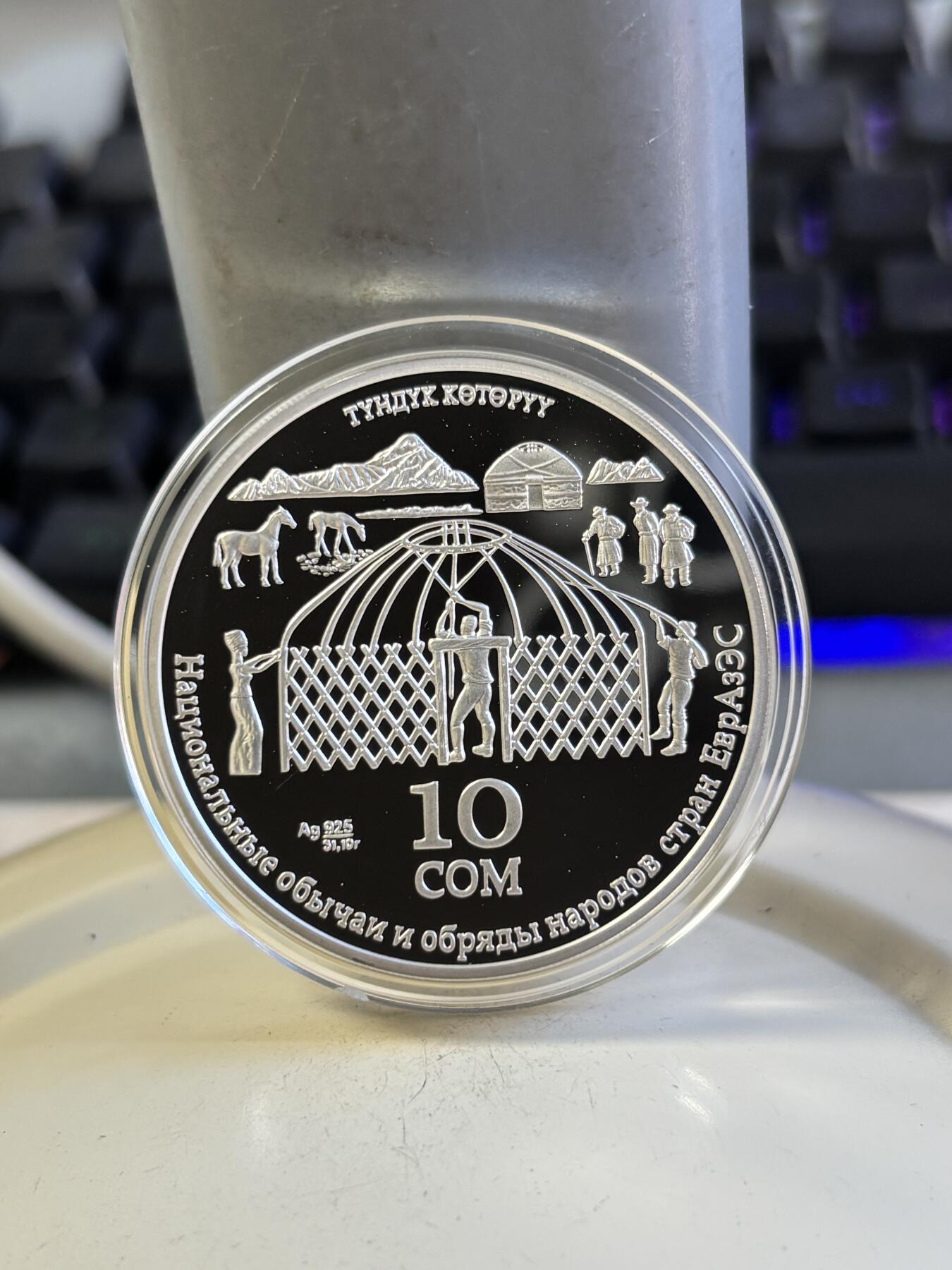 第196期拍卖 吉尔吉斯斯坦2010年民族民俗生活精制彩色银币，925银，发行3000枚