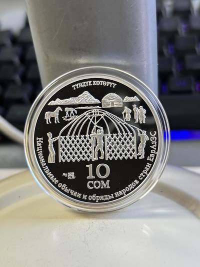 第196期拍卖 - 吉尔吉斯斯坦2010年民族民俗生活精制彩色银币，925银，发行3000枚