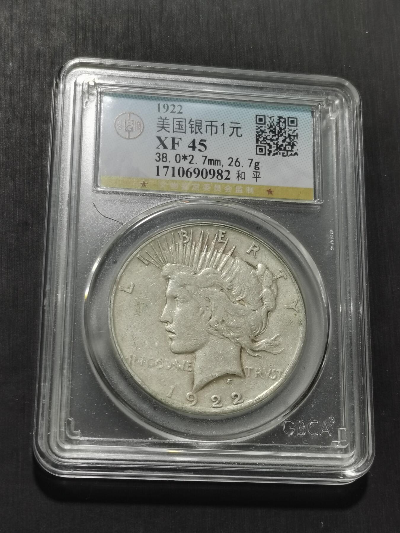 天下钱庄专场欢迎参拍 美国和平鸽一美元