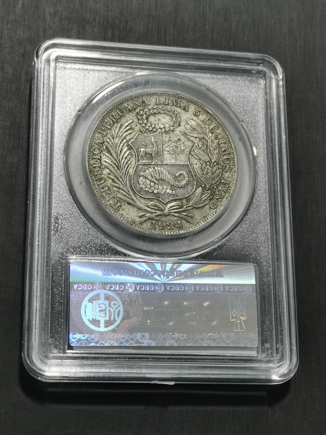 天下钱庄专场欢迎参拍 秘鲁1索尔银币