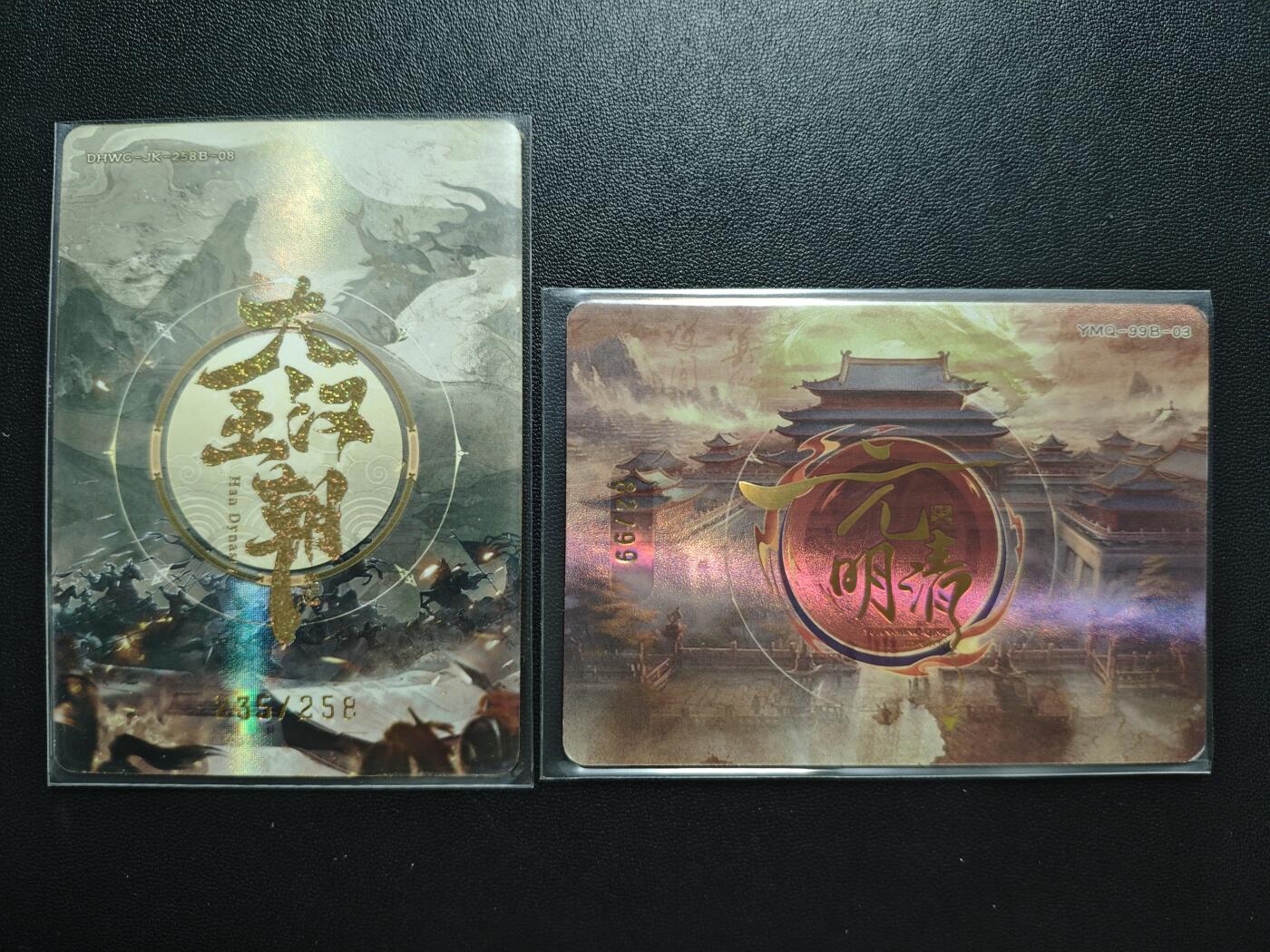 天玑星卡拍第184期《4.6周一截拍》持续收拍收评中 满赠卡需备注 趣卡社 大汉王朝 平阳公主235/258+元明清 刘伯温 82/99 两张